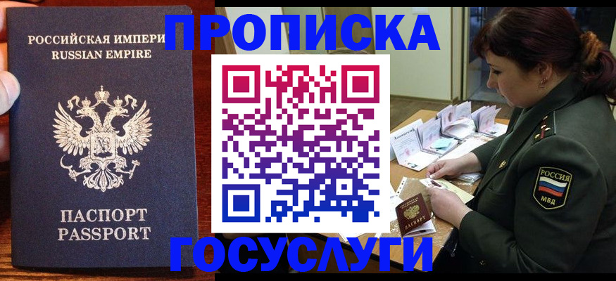 прописка в квартире в Зеленодольске