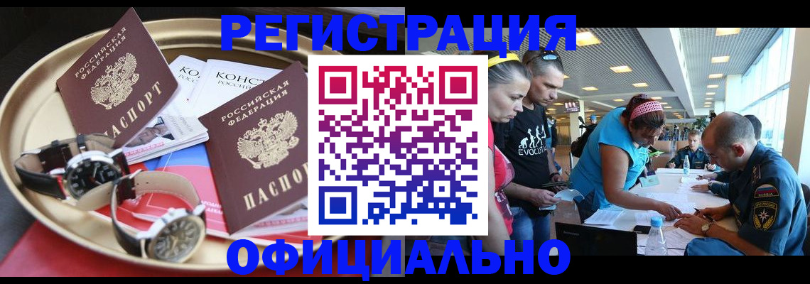 временная регистрация купить в Зеленодольске