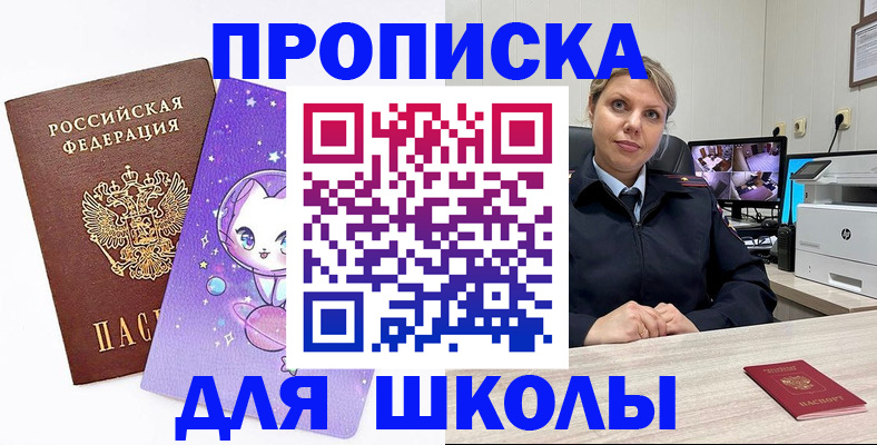 прописка паспорт в Зеленодольске