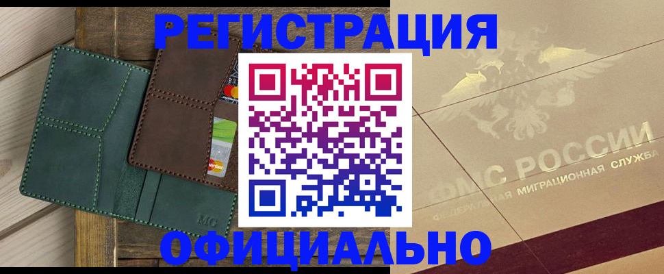 временная регистрация госуслуги в Зеленодольске