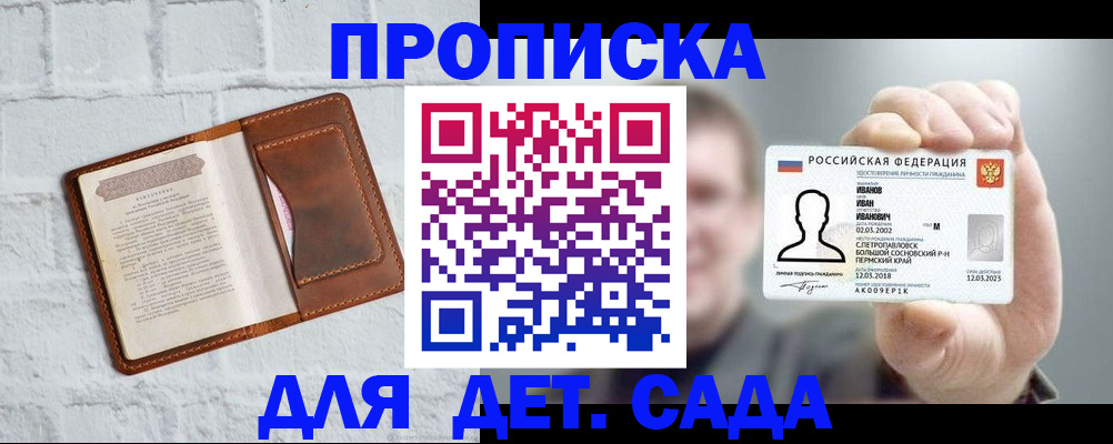 временная регистрация законно в Зеленодольске