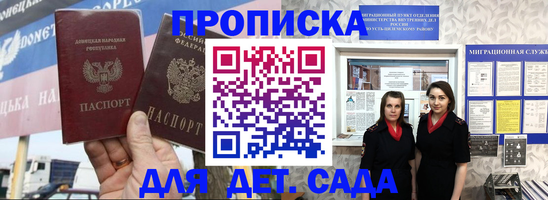 временная регистрация для школы в Зеленодольске