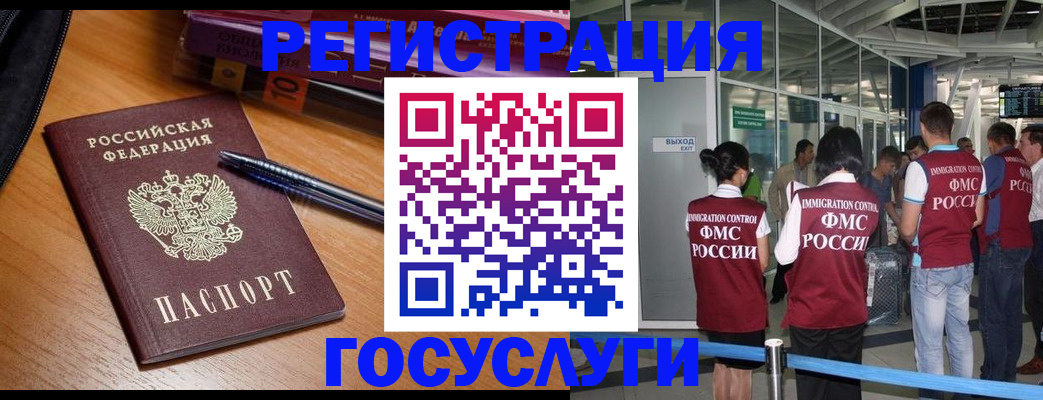прописка иностранных граждан в Зеленодольске